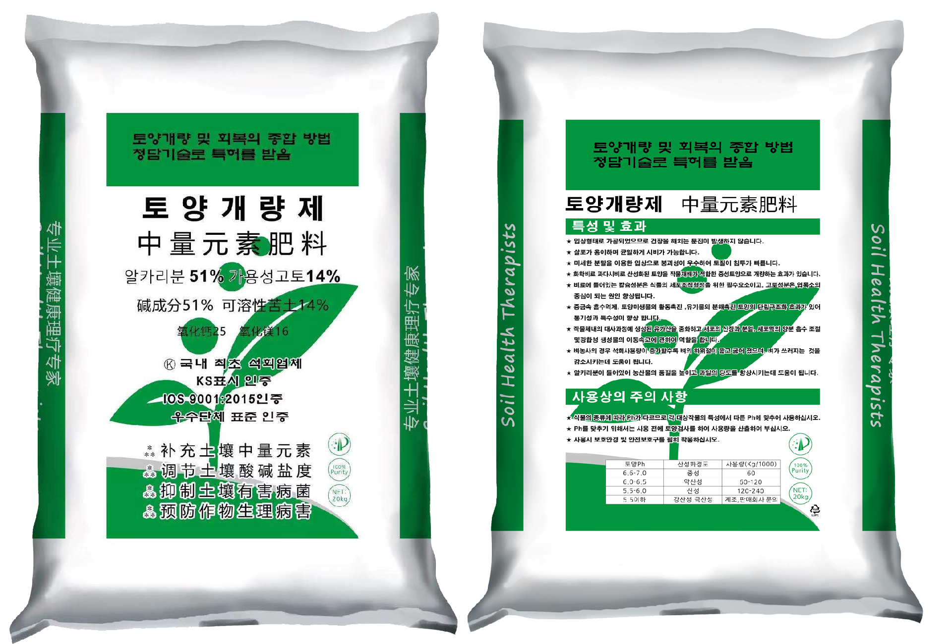韩国中量元素肥料（颗粒）