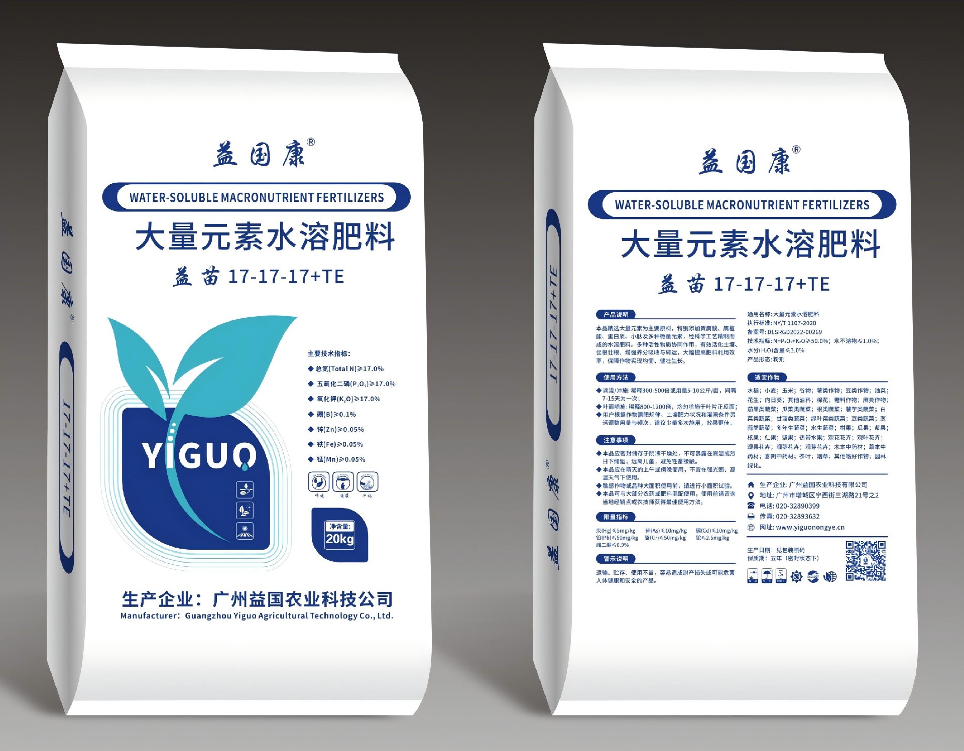 益国康*益苗17-17-17+TE（粉剂）