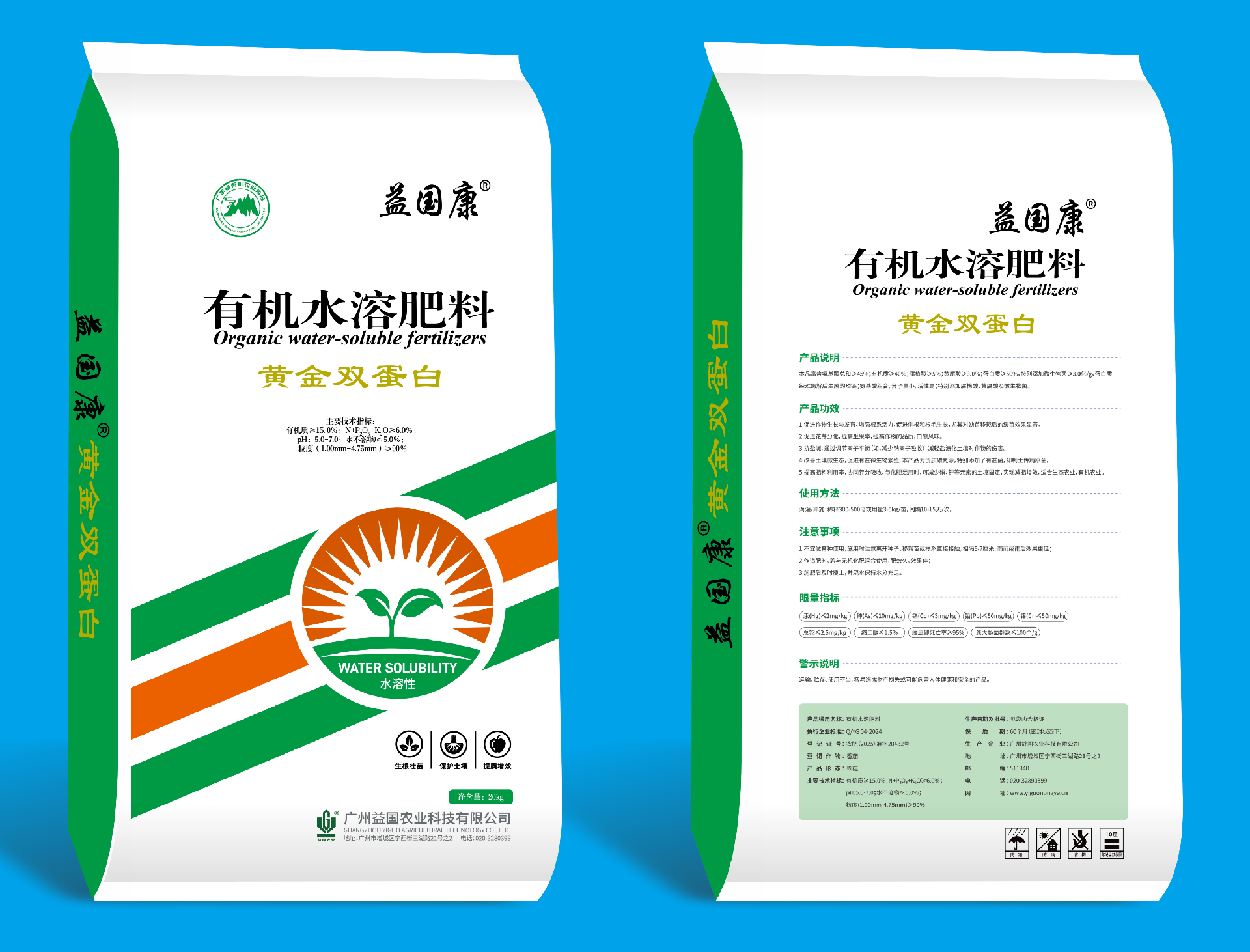 益国康*黄金双蛋白（颗粒）
