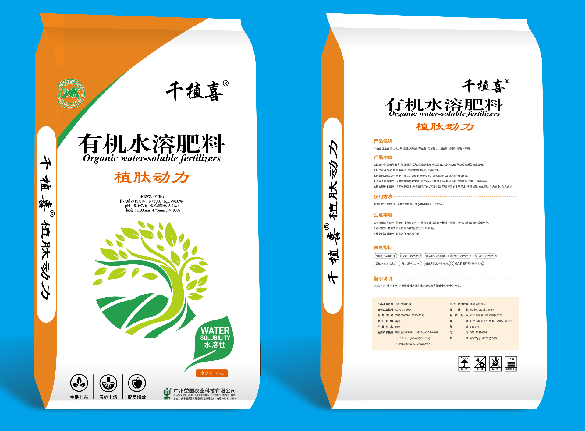 千植喜*植肽动力（颗粒）