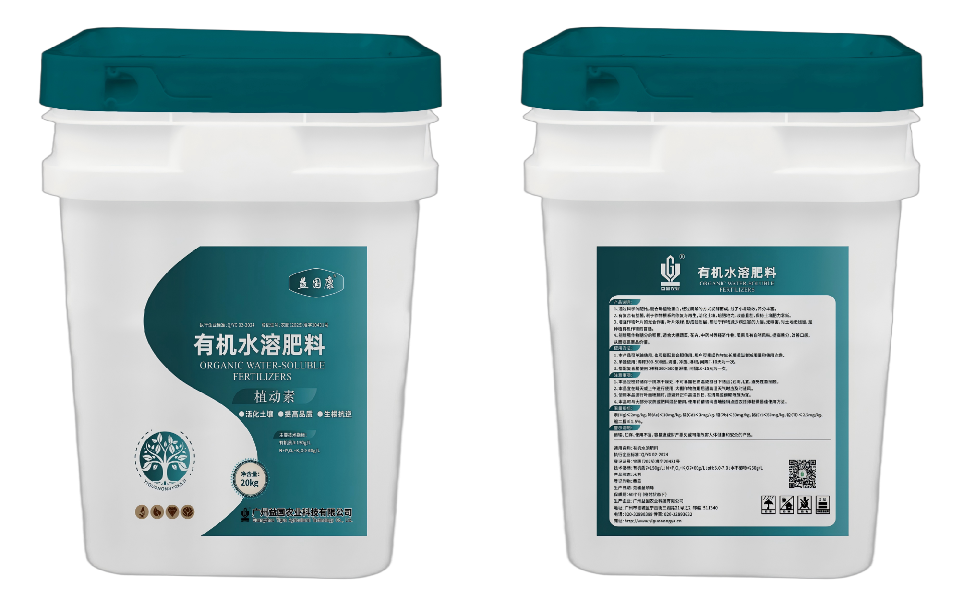 益国康*植动素（水剂）