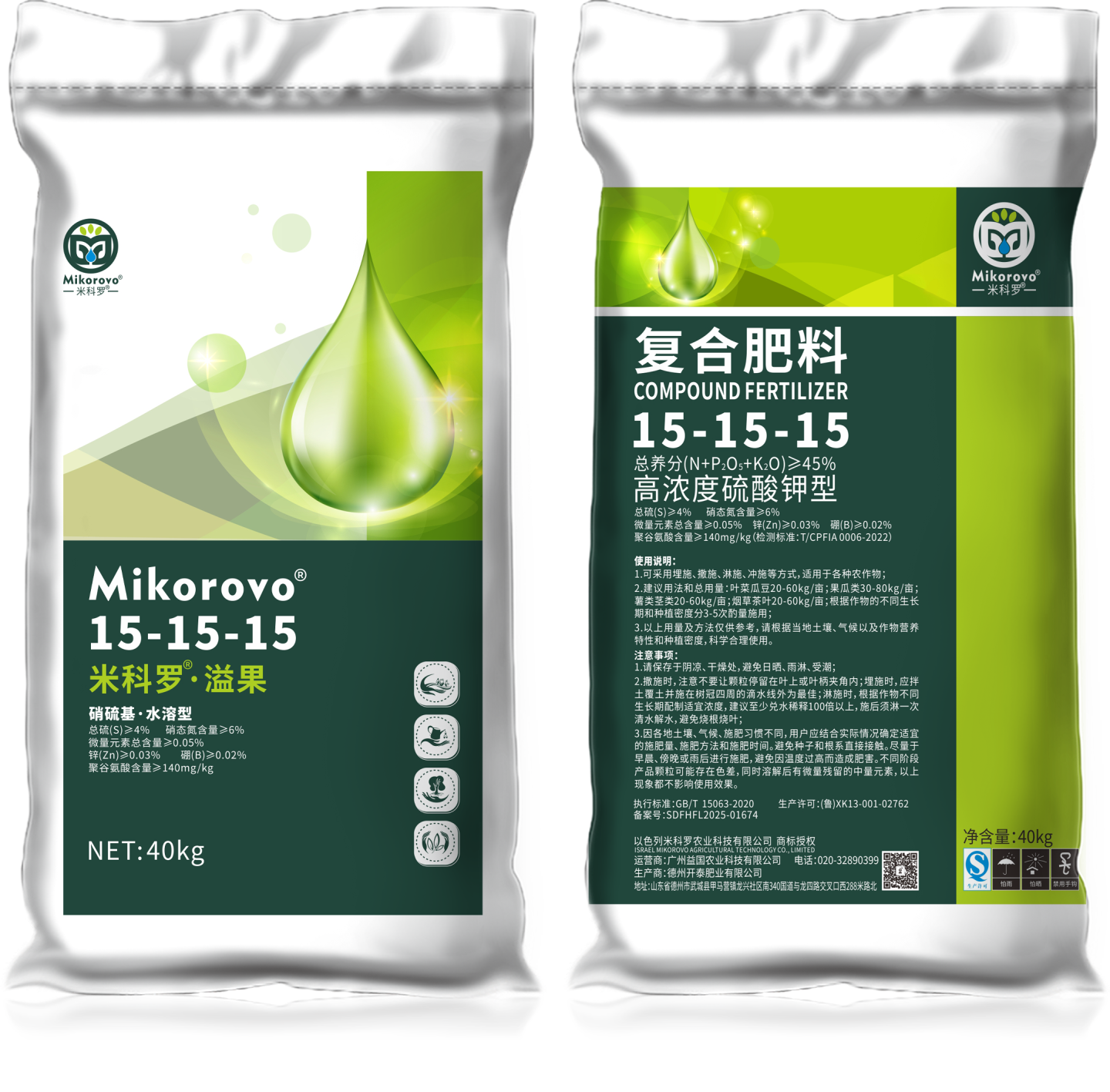 米科罗*溢果复合肥料15-15-15（颗粒）