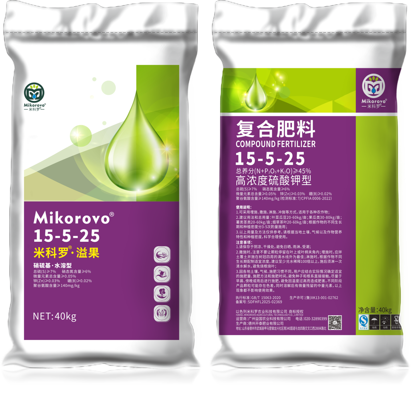 米科罗*溢果复合肥料15-5-25（颗粒）