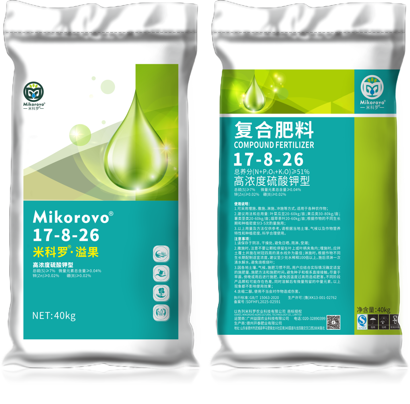 米科罗*溢果复合肥料17-8-26（颗粒）